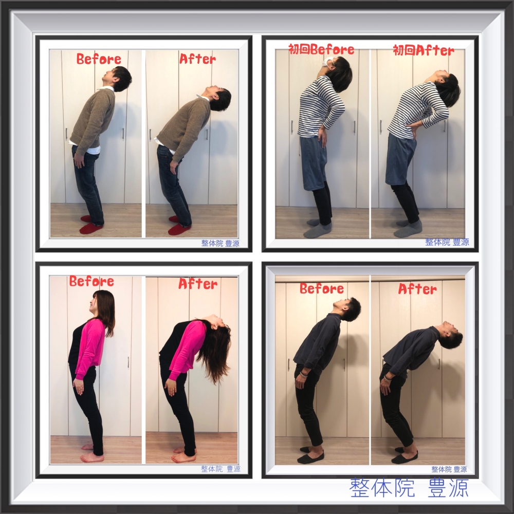 整体院　豊源-HOUGEN-